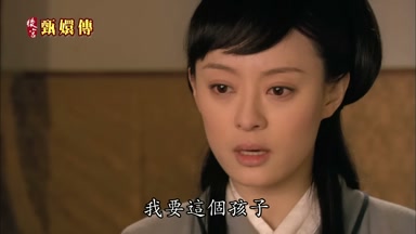 我要這個孩子