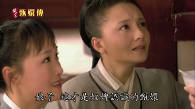 娘子這才是奴婢認識的甄嬛