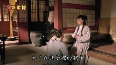 為了我肚子裏的孩子