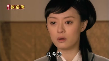 我要活