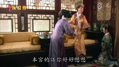 本宮的話你好好想想