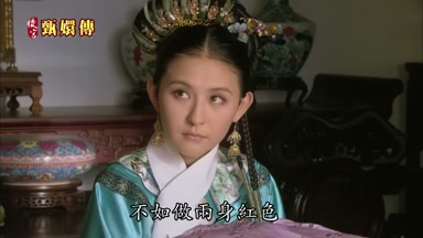 不如做兩身紅色