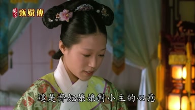 這是齊妃娘娘對小主的心意