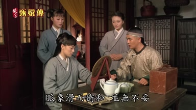 脈象滑而沖和並無不妥
