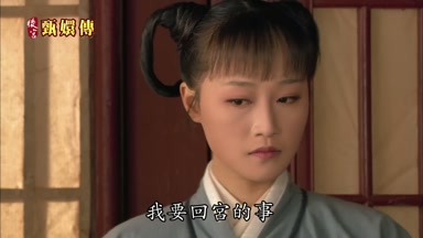 我要回宮的事
