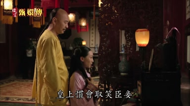 皇上慣會取笑臣妾