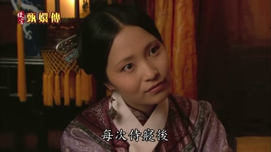 每次侍寢後
