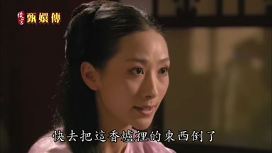 快去把這香爐裏的東西倒了