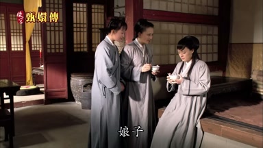 娘子