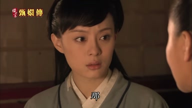 那