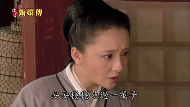 安安穩穩地過一輩子