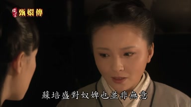 蘇培盛對奴婢也並非無意