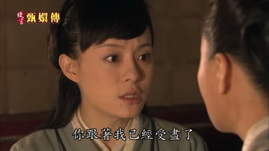 你跟著我已經受盡了