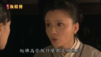 奴婢為你做什麼都是願意的