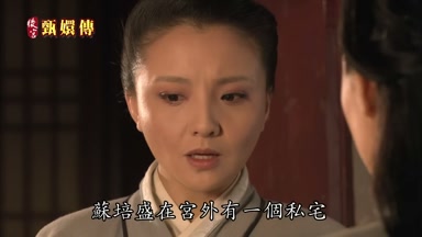 蘇培盛在宮外有一個私宅