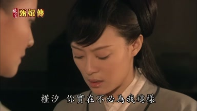 槿汐你實在不必為我這樣