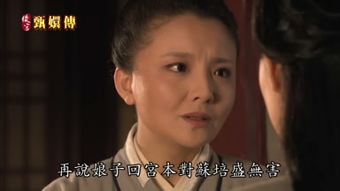 再說娘子回宮本對蘇培盛無害