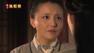 娘子放心