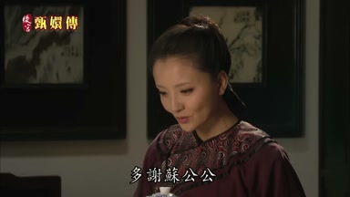 多謝蘇公公