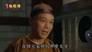 自個兒家裏別那麼生分