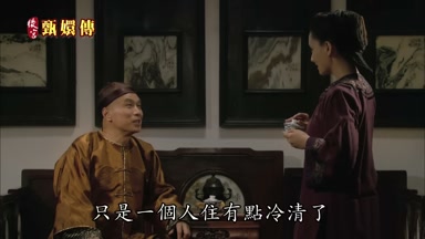 只是一個人住有點冷清了