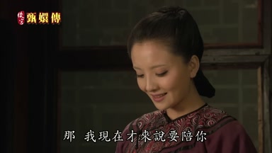 那我現在才來說要陪你
