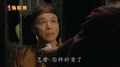 怎麼你終於肯了