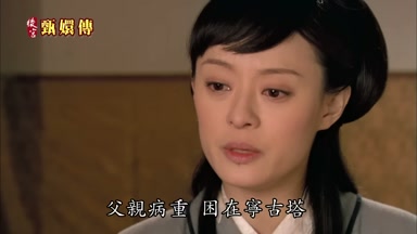 父親病重困住甯古塔