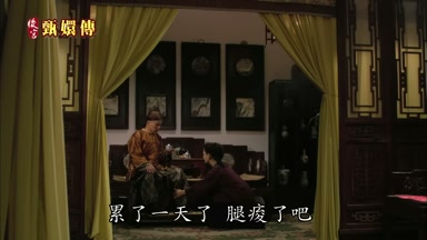 累了一天了腿酸了吧