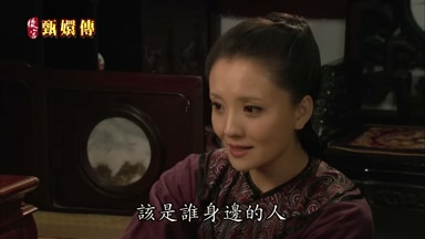 該是誰身邊的人