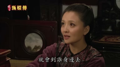就會到誰身邊去