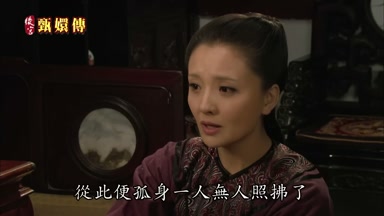 從此便孤身一人無人照拂了