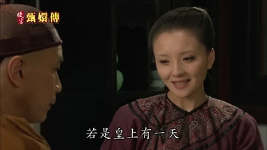 若是皇上有一天