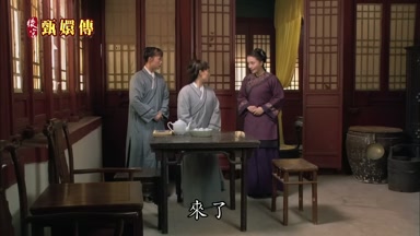 來了
