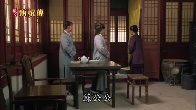 蘇公公