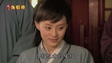 自有奴才的緣故