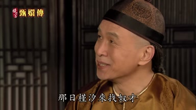 那日槿汐來找奴才