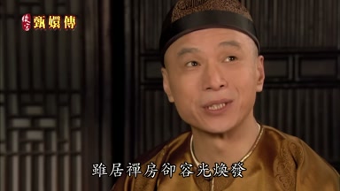 雖居禪房卻容光煥發