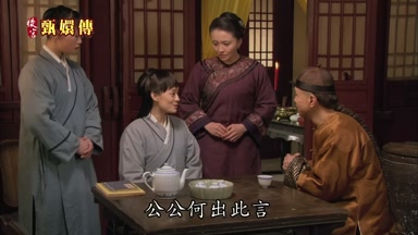 公公何出此言