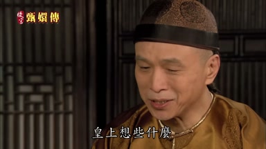 皇上想些什麼