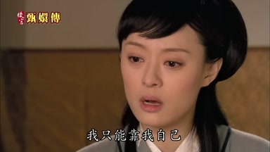 我只能靠我自己