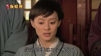 從前的事就不必再提了