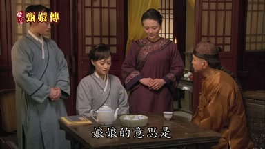 娘娘的意思是