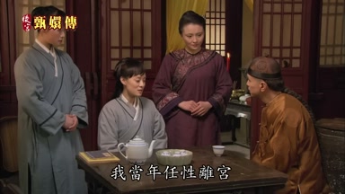 我當年任性離宮