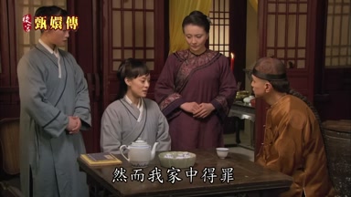 然而我家中得罪