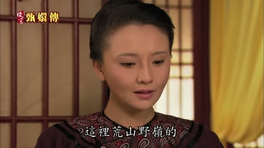 這裏荒山野嶺的