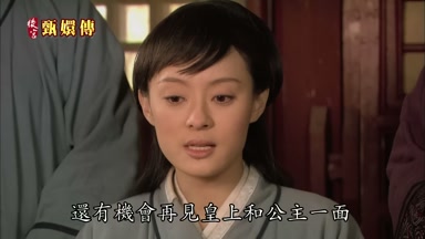 再見皇上和公主一面