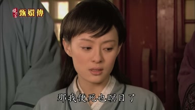那我便死也瞑目了