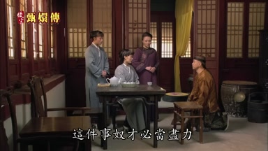 這件事奴才必當盡力