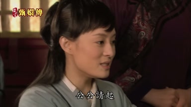 公公請起